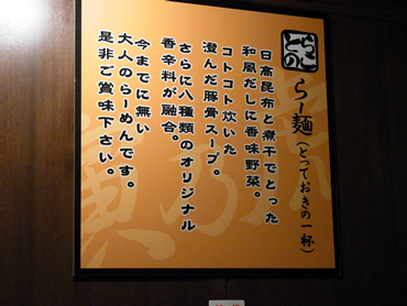 インド娘と中国野郎が札幌で"愛"の密会・・スープカレーラーメン！